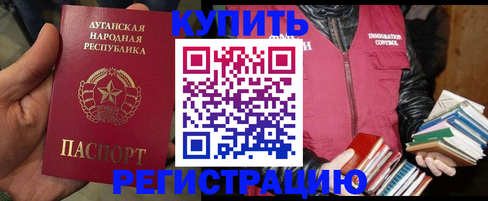 временная регистрация законно в Называевске