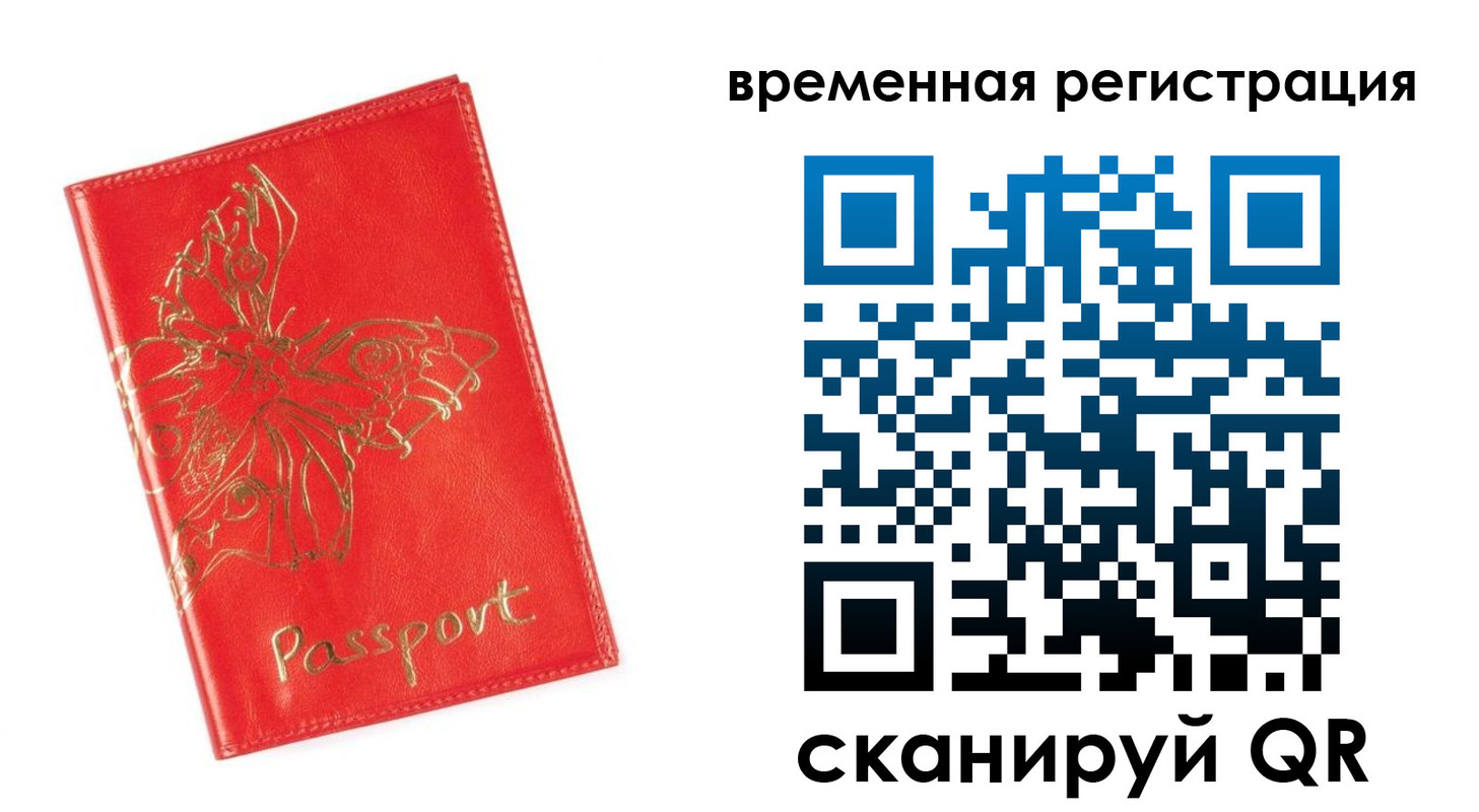 прописка поиск в Называевске