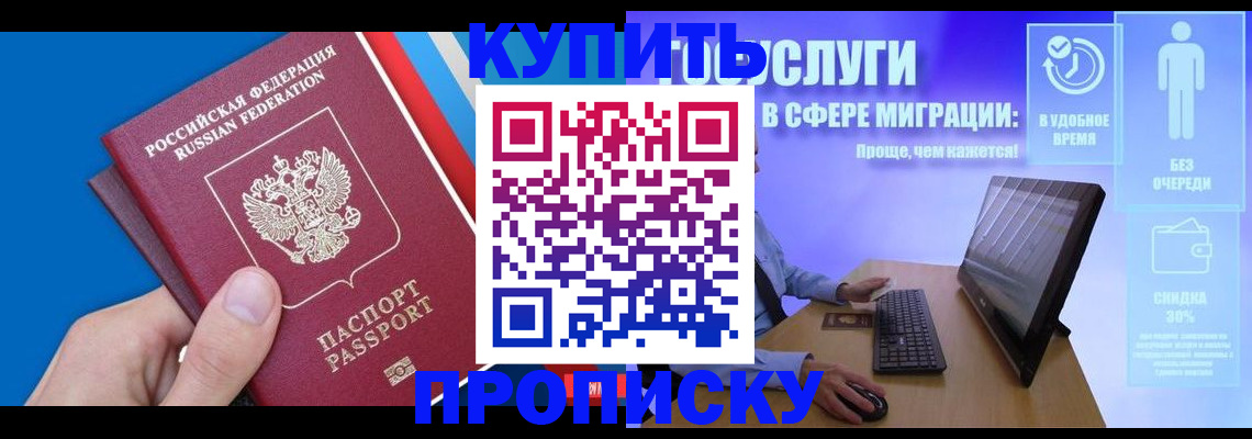 временная регистрация собственник в Называевске