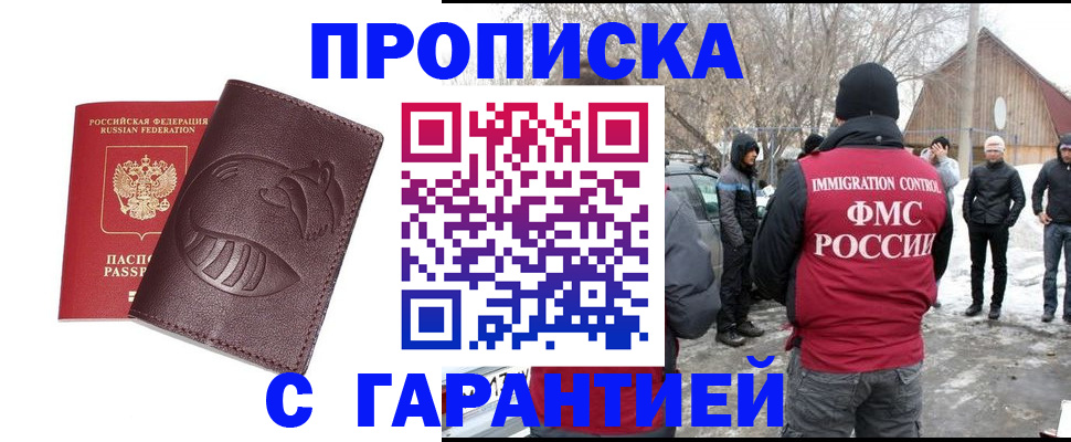 прописка паспорт в Называевске