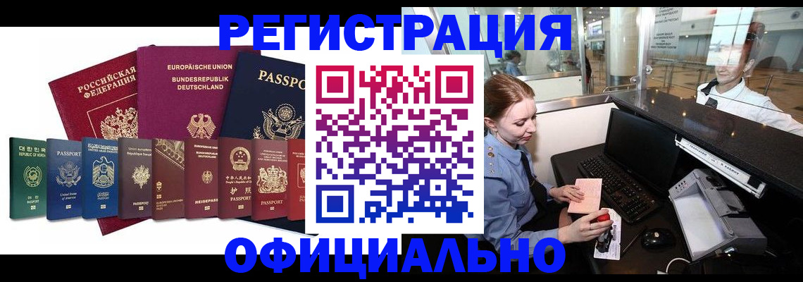 прописка для школы в Называевске